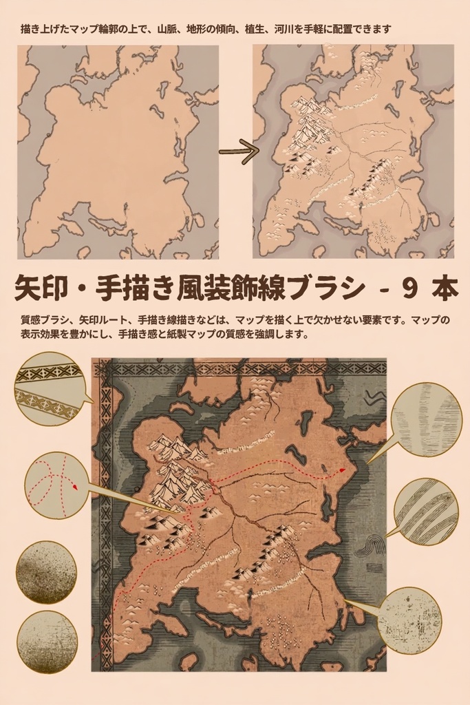 【Procreateブラシ】マップゲーム用 53本