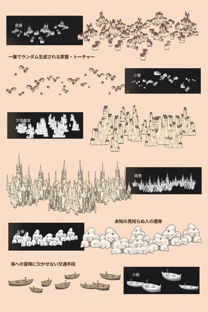 【Procreateブラシ】マップゲーム用 53本