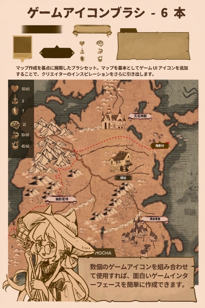 【Procreateブラシ】マップゲーム用 53本