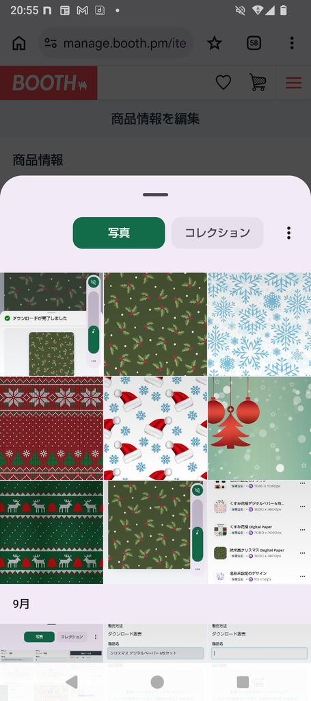 クリスマス デジタルペーパー 6枚セット｜背景素材・ラッピング・コラージュ
