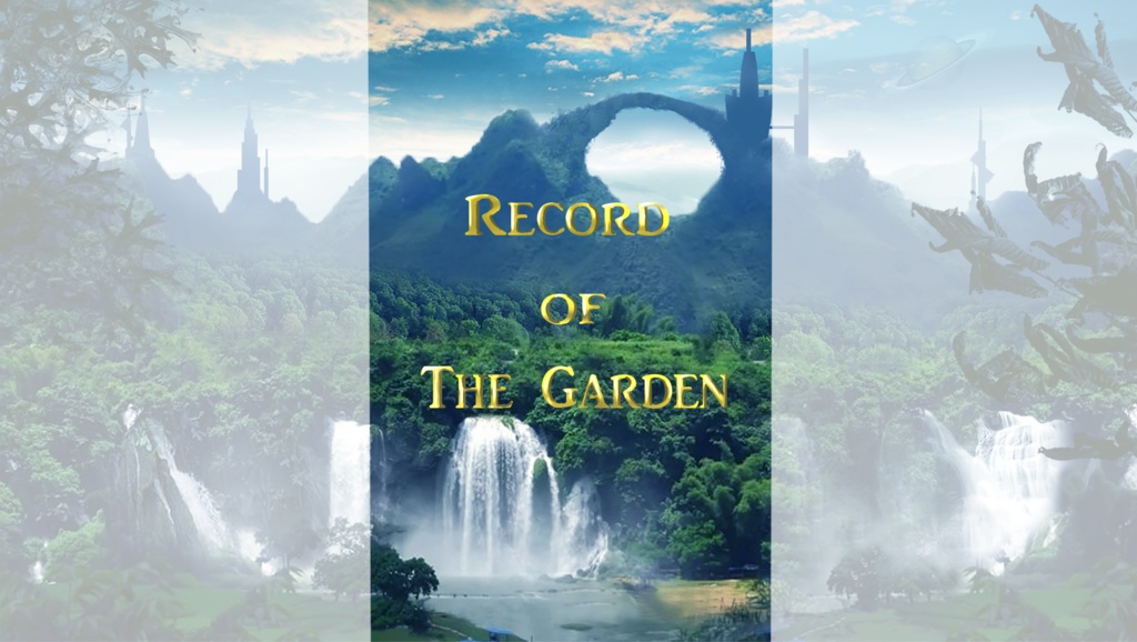 inSANe『RECORD OF THE GARDEN～箱庭遊戯禄～』