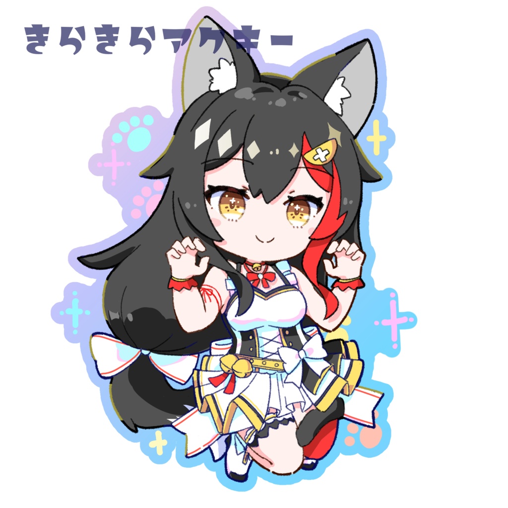 大神ミオ きらきらアクキー(オーロラ)