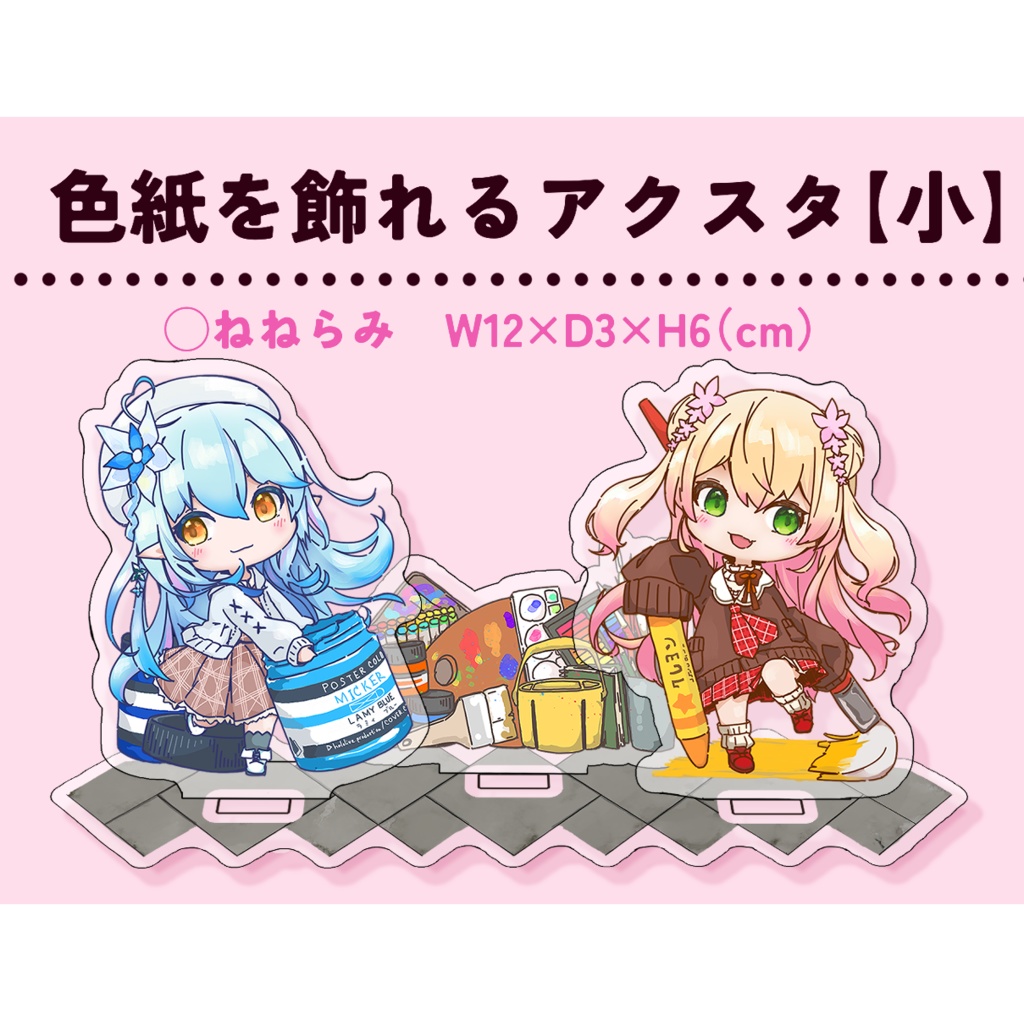 ねねラミ　色紙を立てられるアクリルスタンド