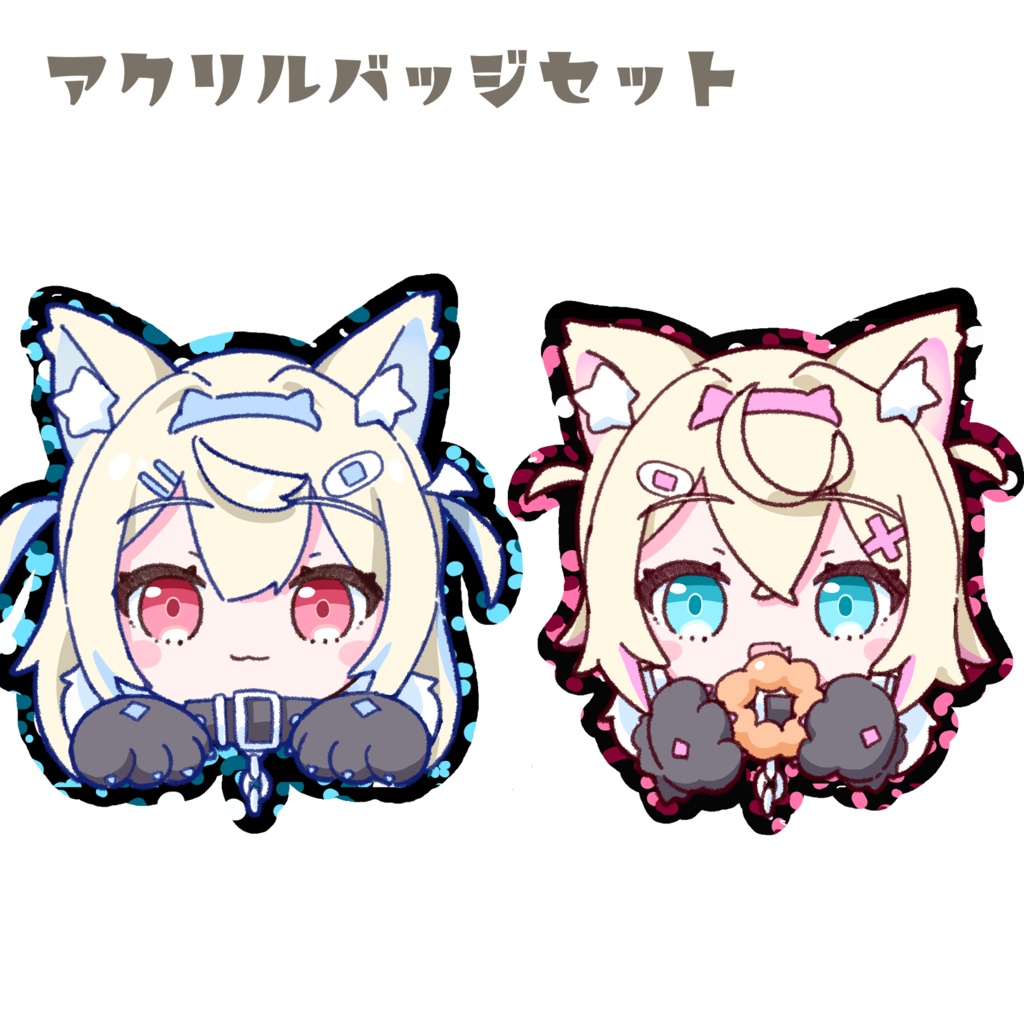 フワモコ　アクリルバッジセット