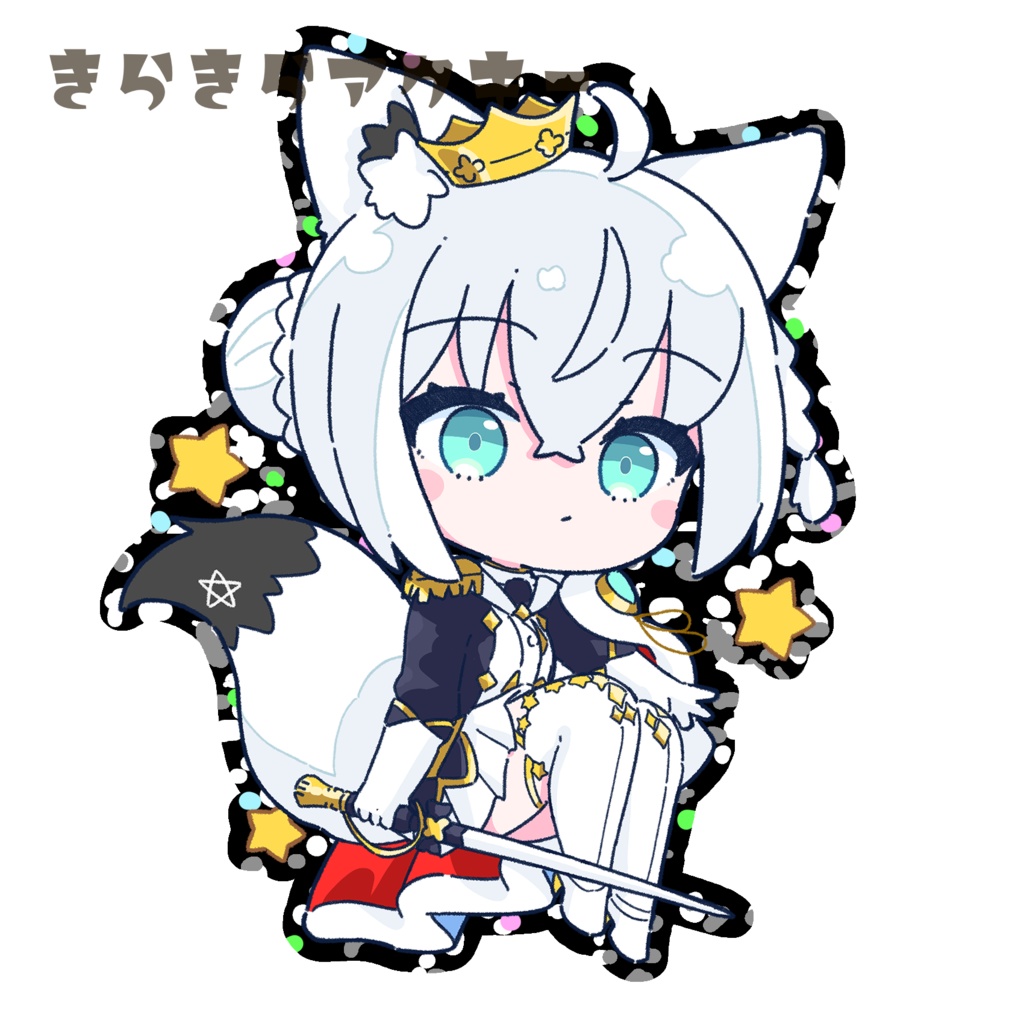 白上フブキ(キングダム) きらきらアクキー(シルバー)
