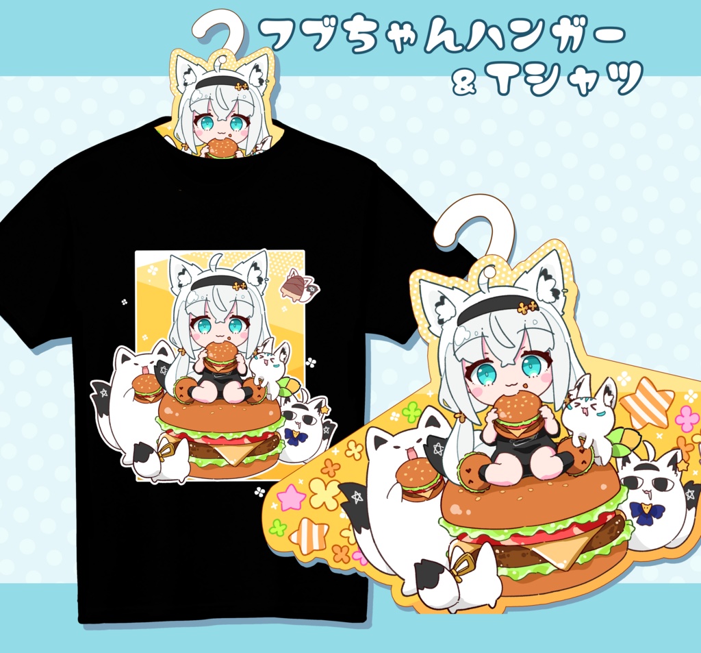 フブちゃんハンガー＆Tシャツセット(バーガー)