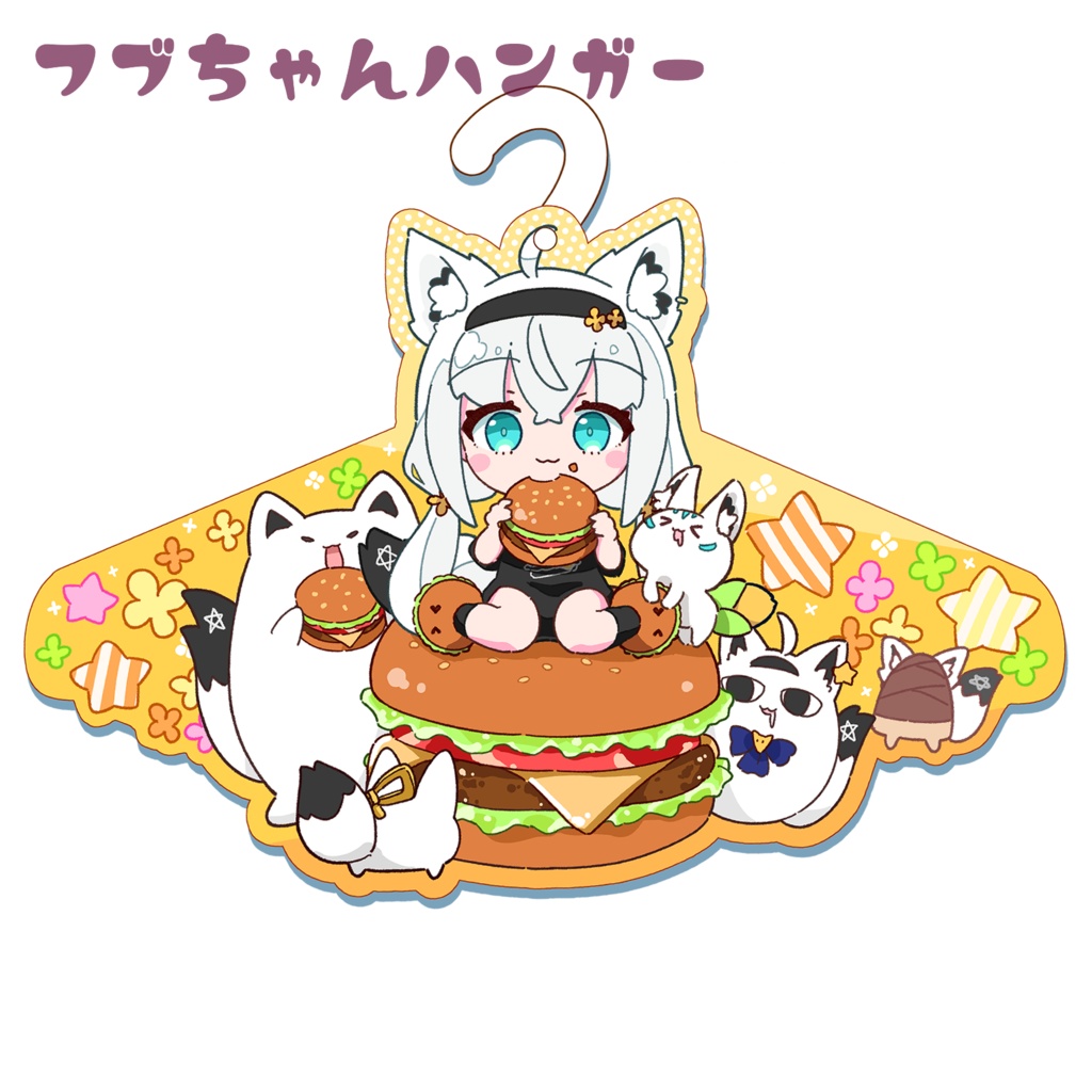 フブちゃんハンガー(バーガー)