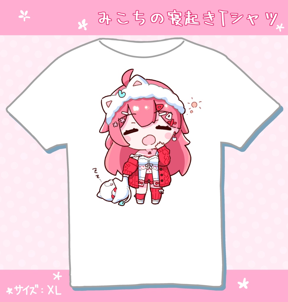 みこちのねおきTシャツ