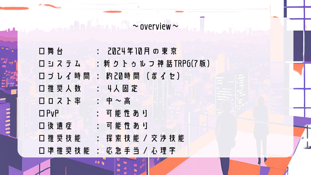 深淵からの呼び声 SPLL:E190108