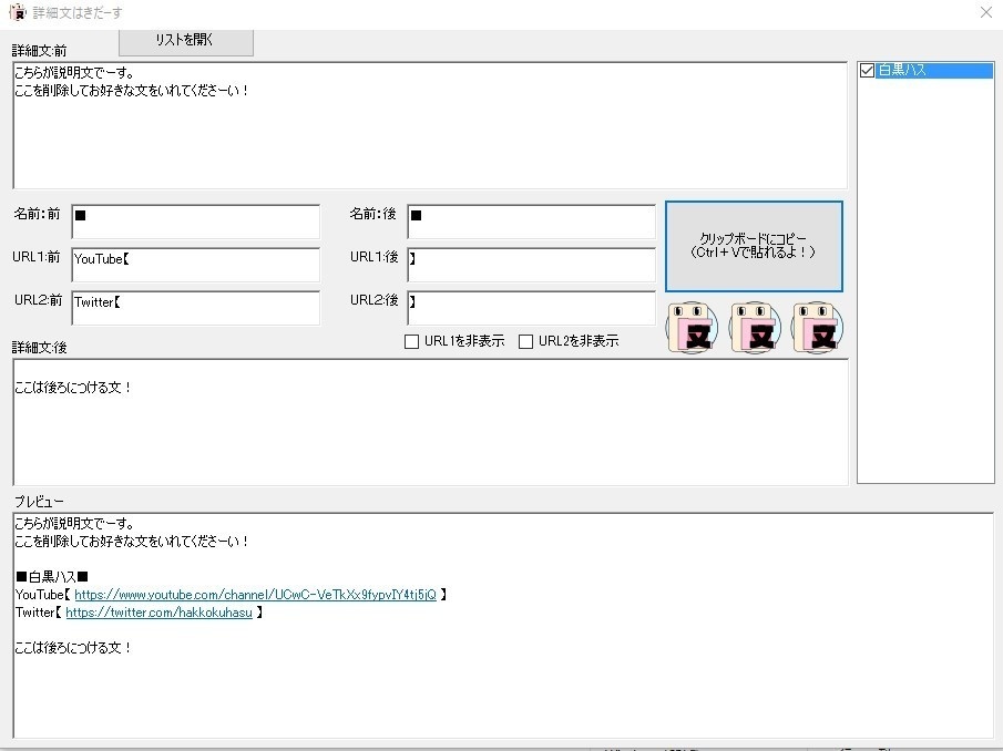 説明文はきだーす1.01 21/07/09 更新