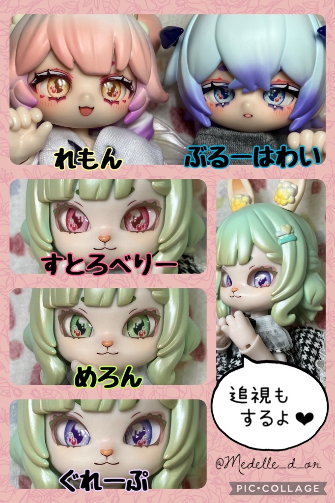 #めでるあい くりーむそーだ(12mm)