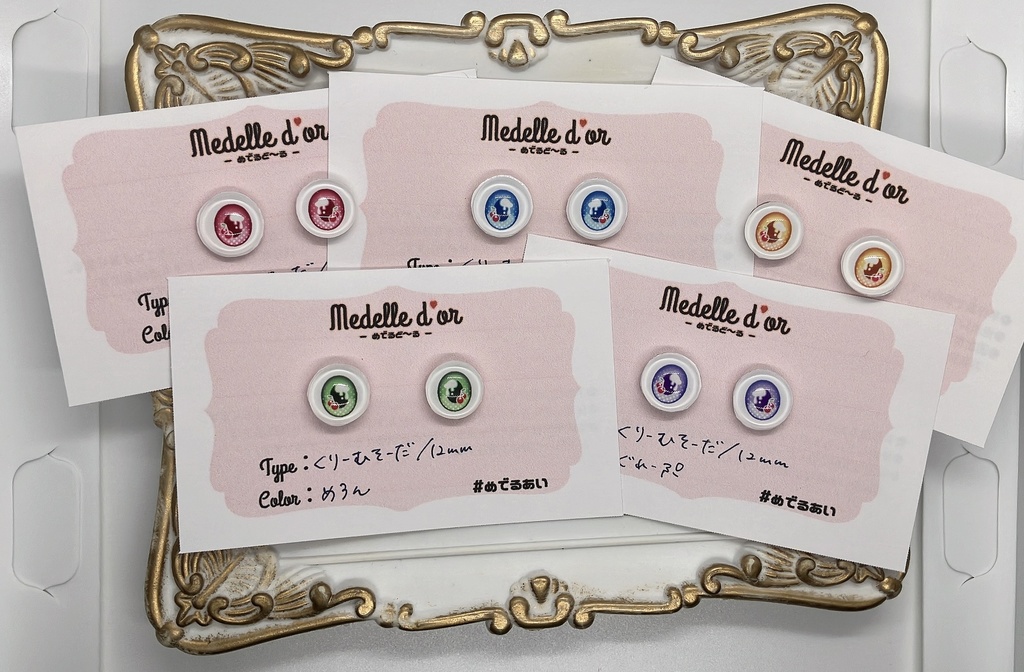 #めでるあい くりーむそーだ(12mm)