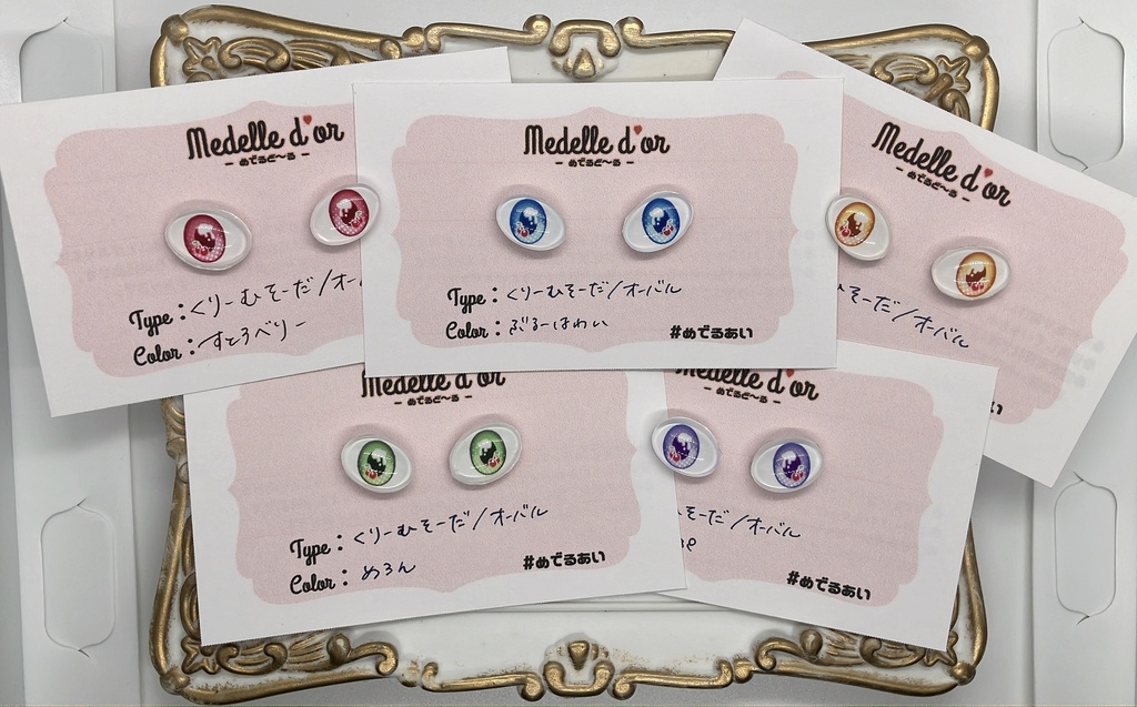 #めでるあい くりーむそーだ(オーバル)