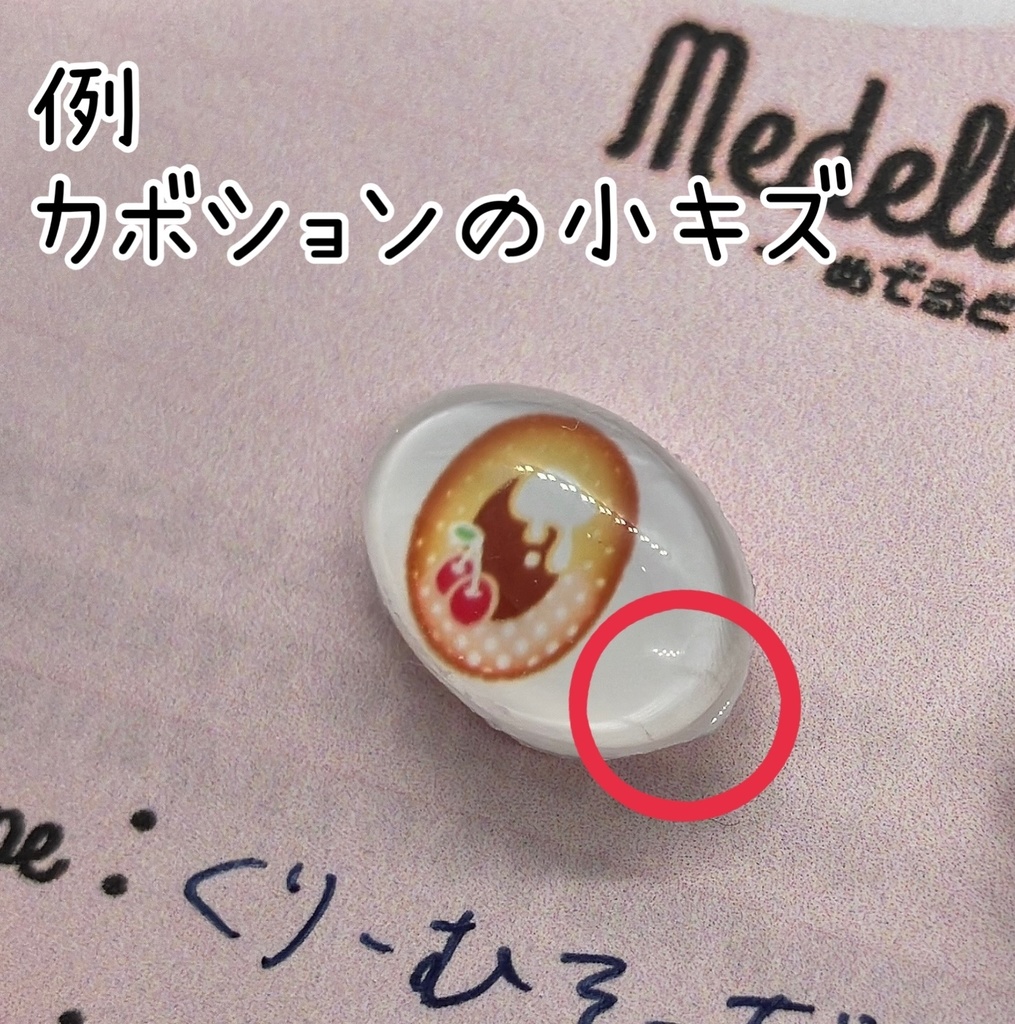 #めでるあい クリームソーダ(B品)