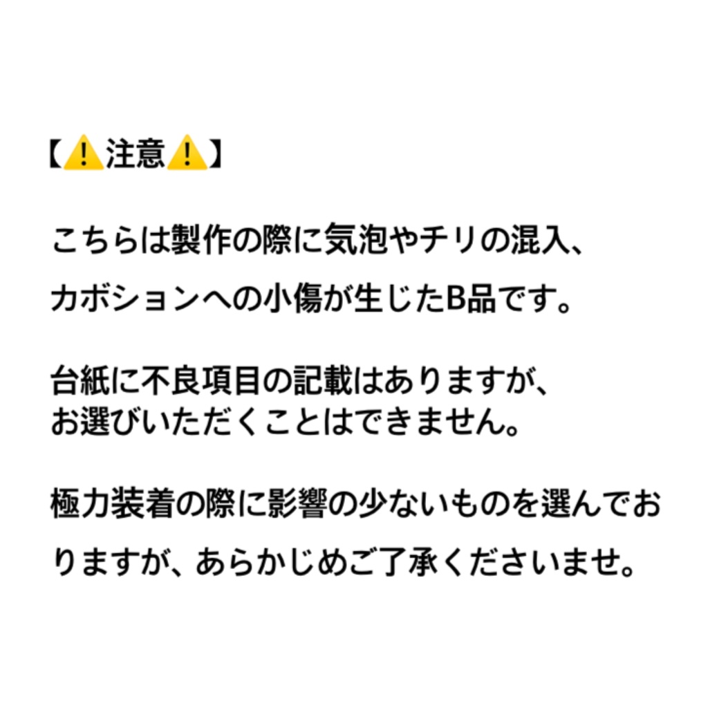 #めでるあい クリームソーダ(B品)