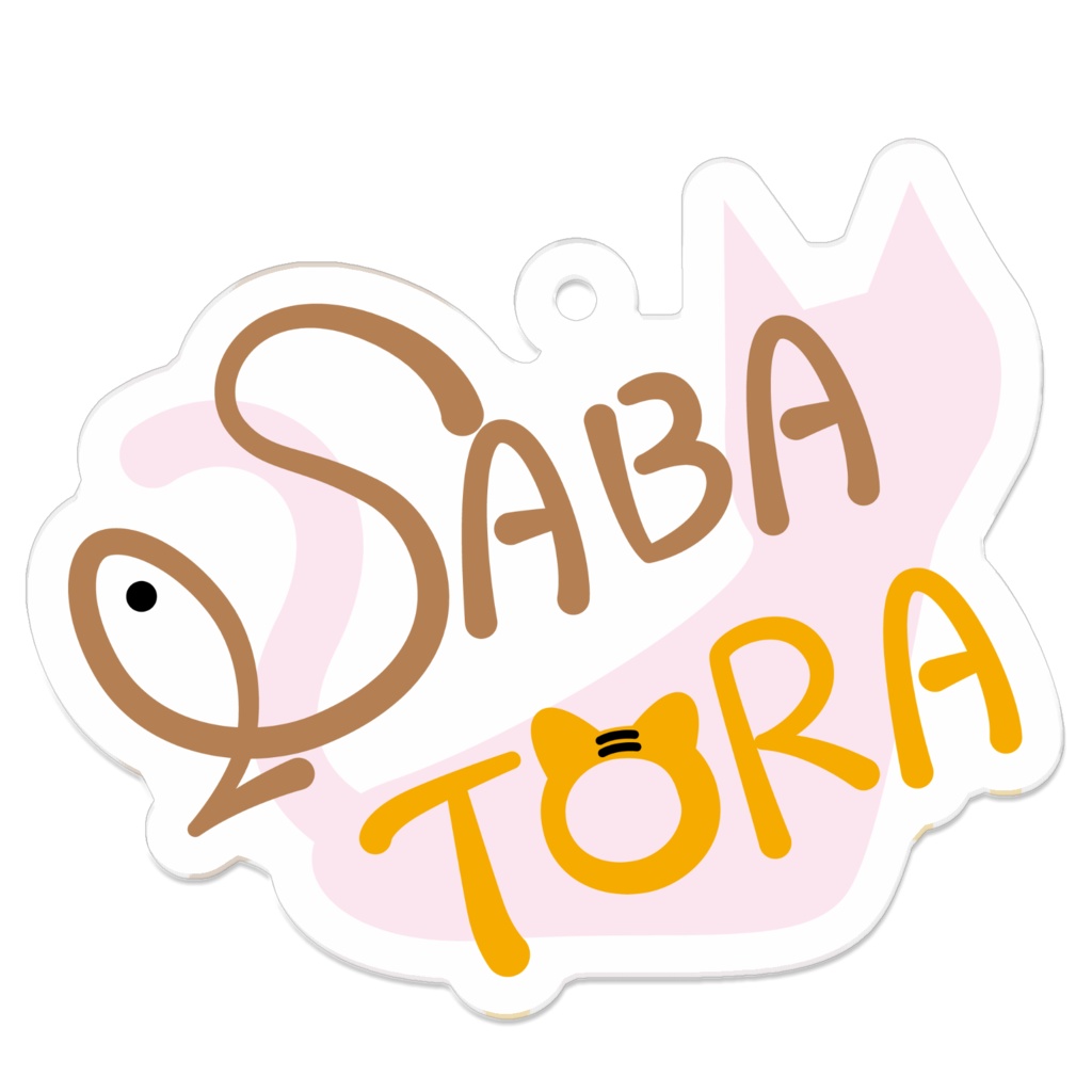 SABATORA(ピンク) サバトラ 猫 アクリルキーホルダー 【猫ロゴシリーズ】