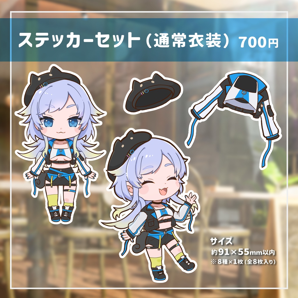 【受注生産】2周年&新衣装お披露目記念グッズ