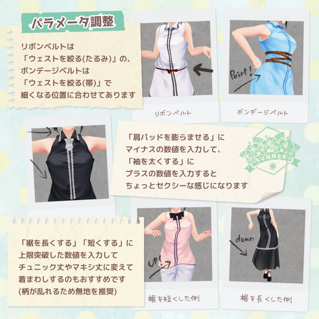【VRoid/無料版有】フルーツ柄シャツワンピ 8着セット+α