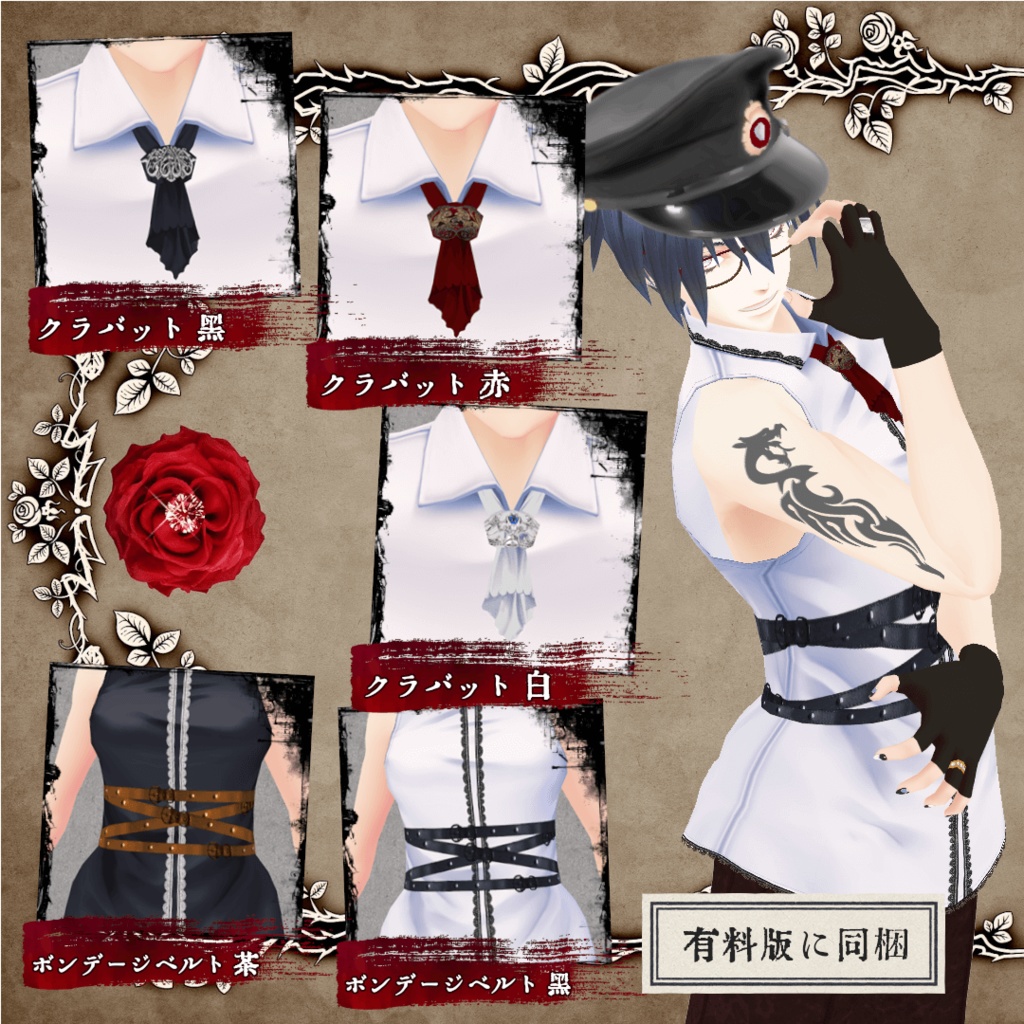 【VRoid/無料版有】フルーツ柄シャツワンピ 8着セット+α