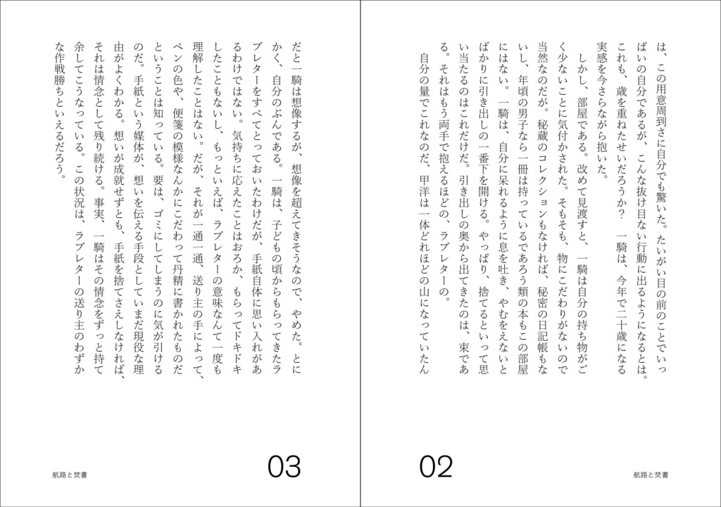 【一総短編集】kazuso pack