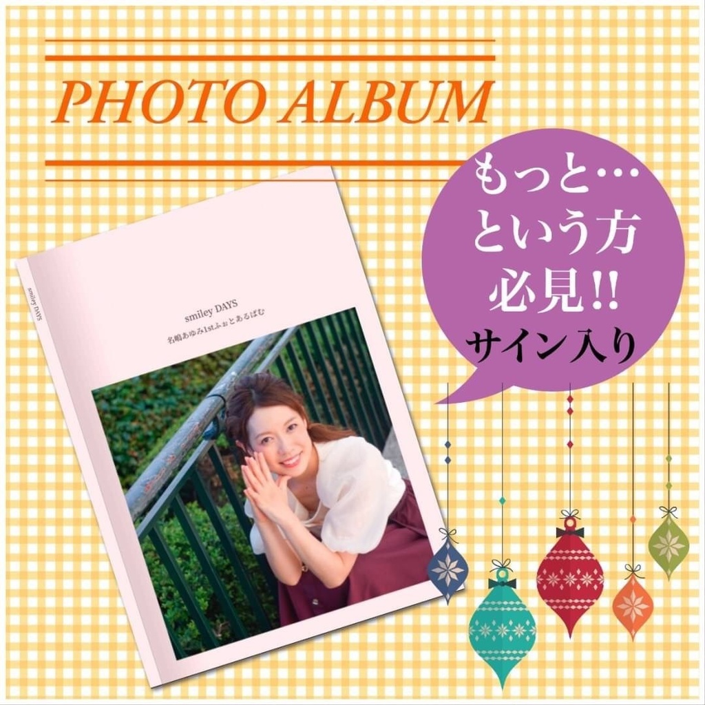 1stふぉとあるばむ