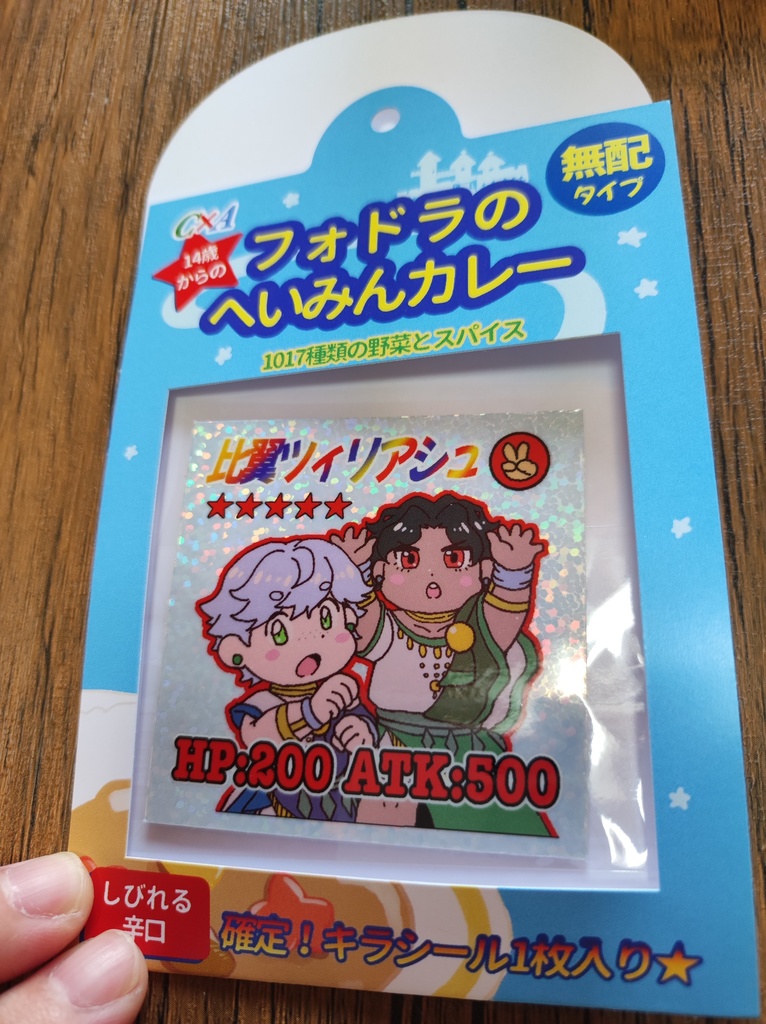 ツィリアシュノベルティ(11月〜)