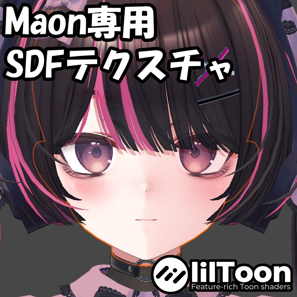 【Maon】SDF Shadow Texture