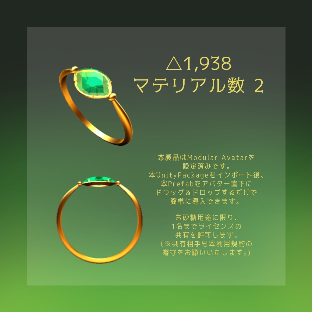 【MA対応】永久葉リング