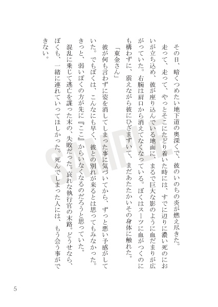 小さな悪の華