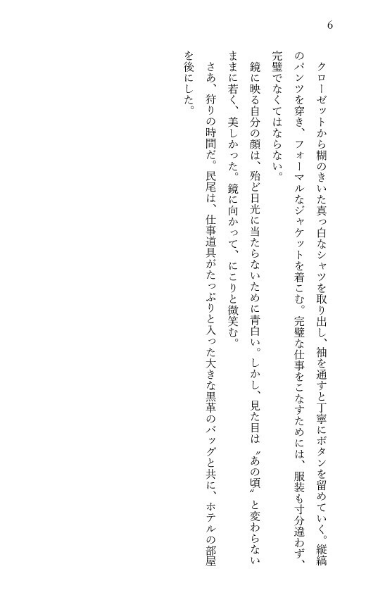 ミッドナイト・ミートトレイン