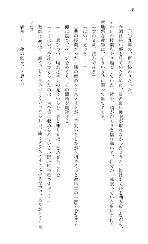 ミッドナイト・ミートトレイン