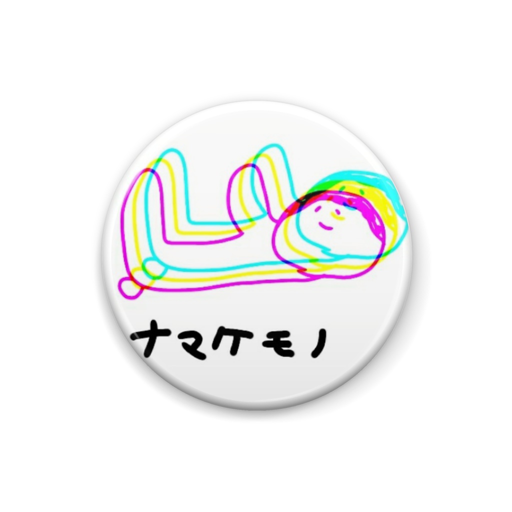 なまけもの缶バッジ
