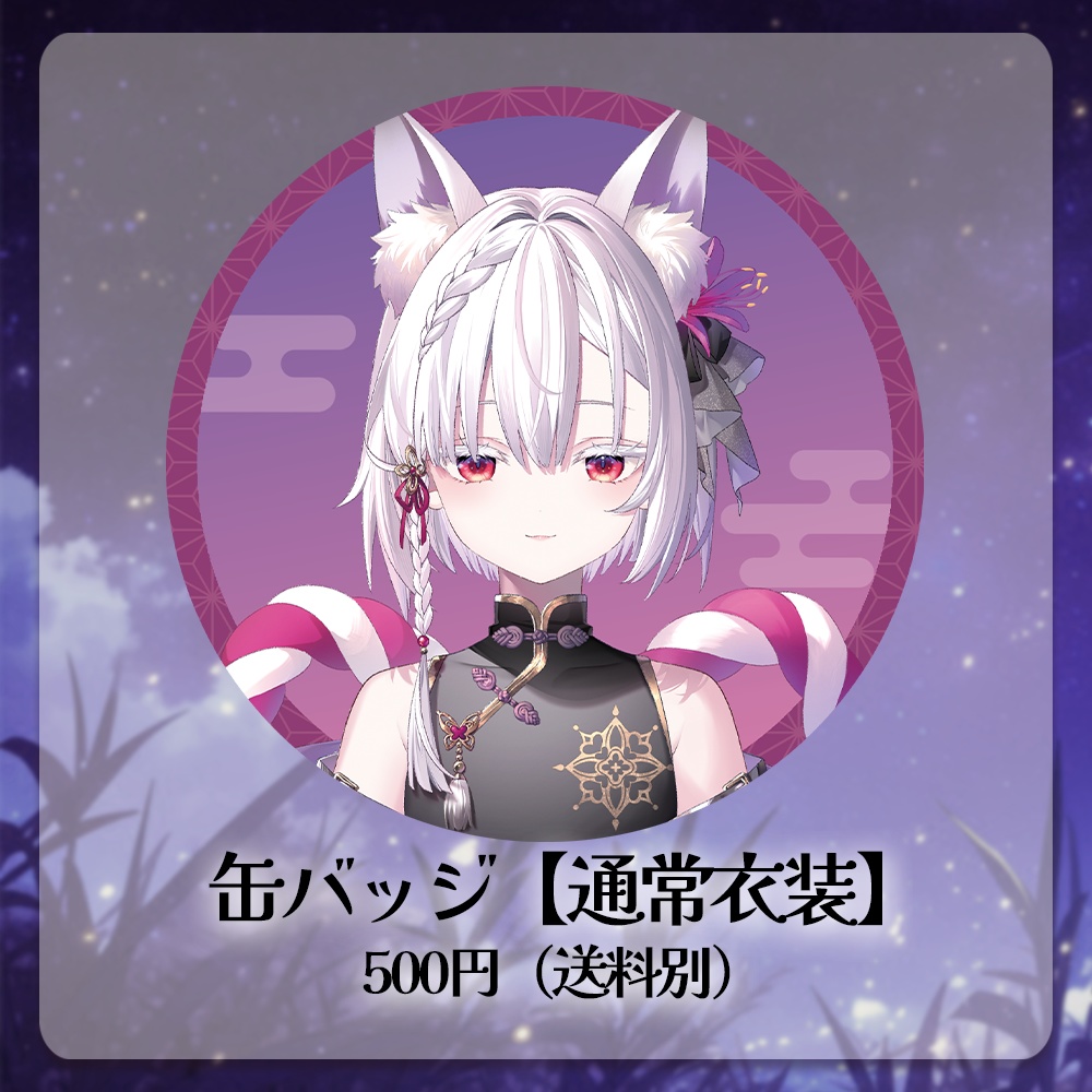 【受注生産】御景ツキ_デビュー記念グッズ