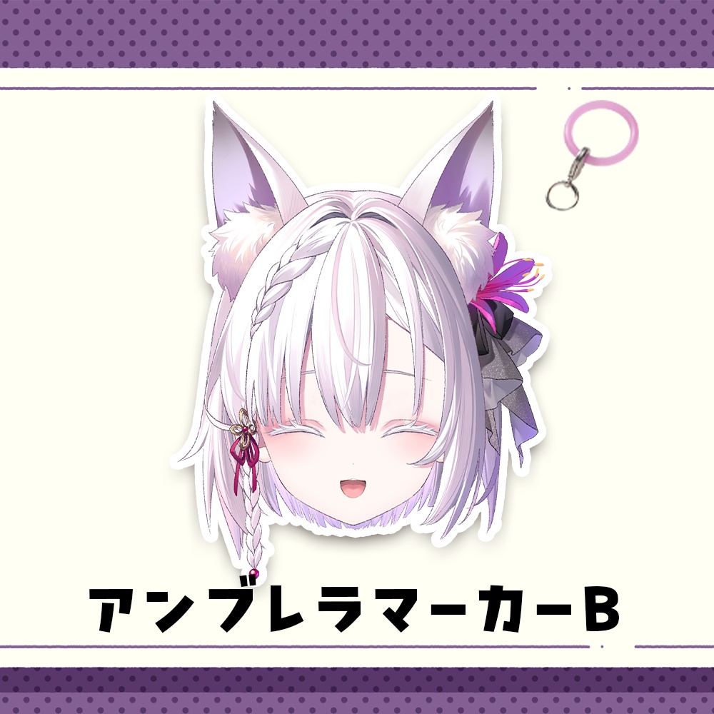 御景ツキ_アンブレラマーカー【三種】