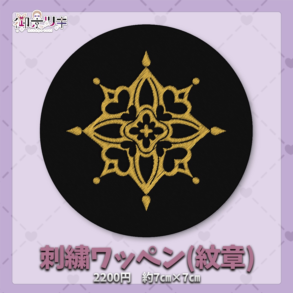 【受注生産】御景ツキ_一周年記念新衣装グッズ