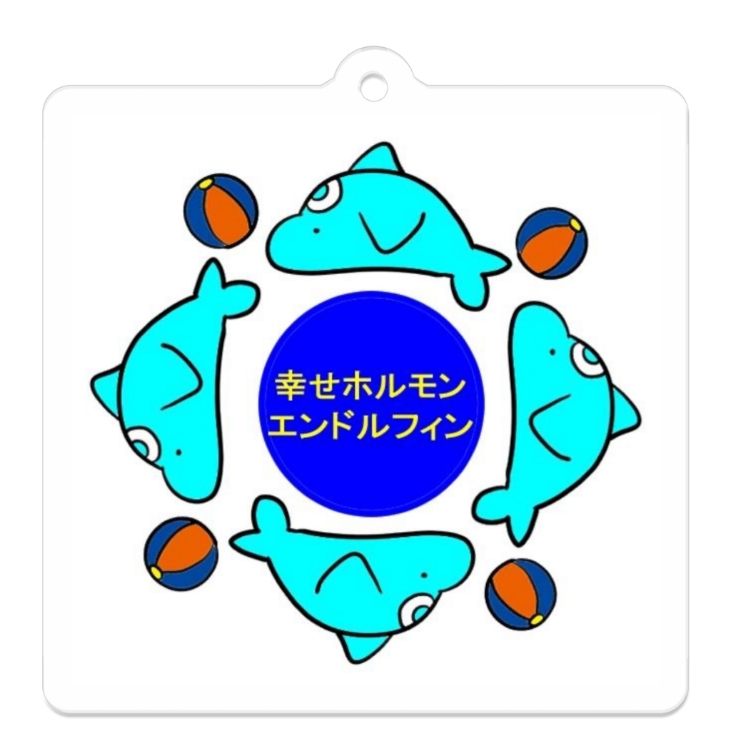 エンドルフィンキーホルダー