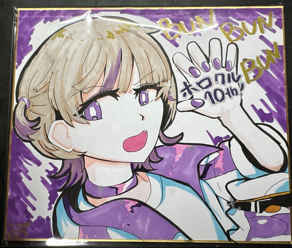 轟はじめ　色紙