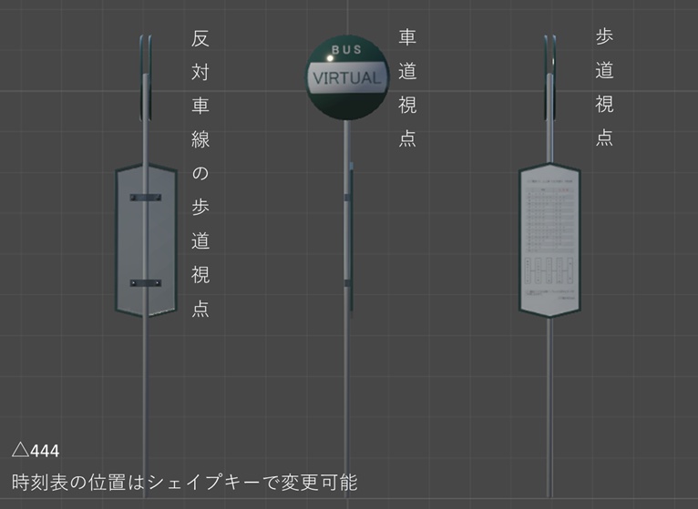 武装化バス停_ver1.2