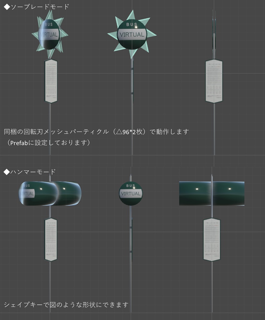 武装化バス停_ver1.2