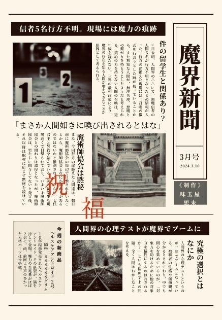 祝福