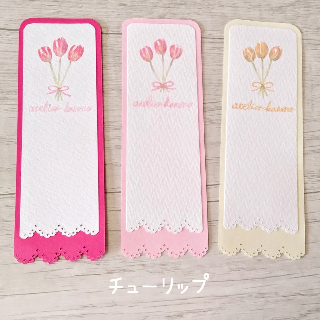 【水彩栞】3枚セット