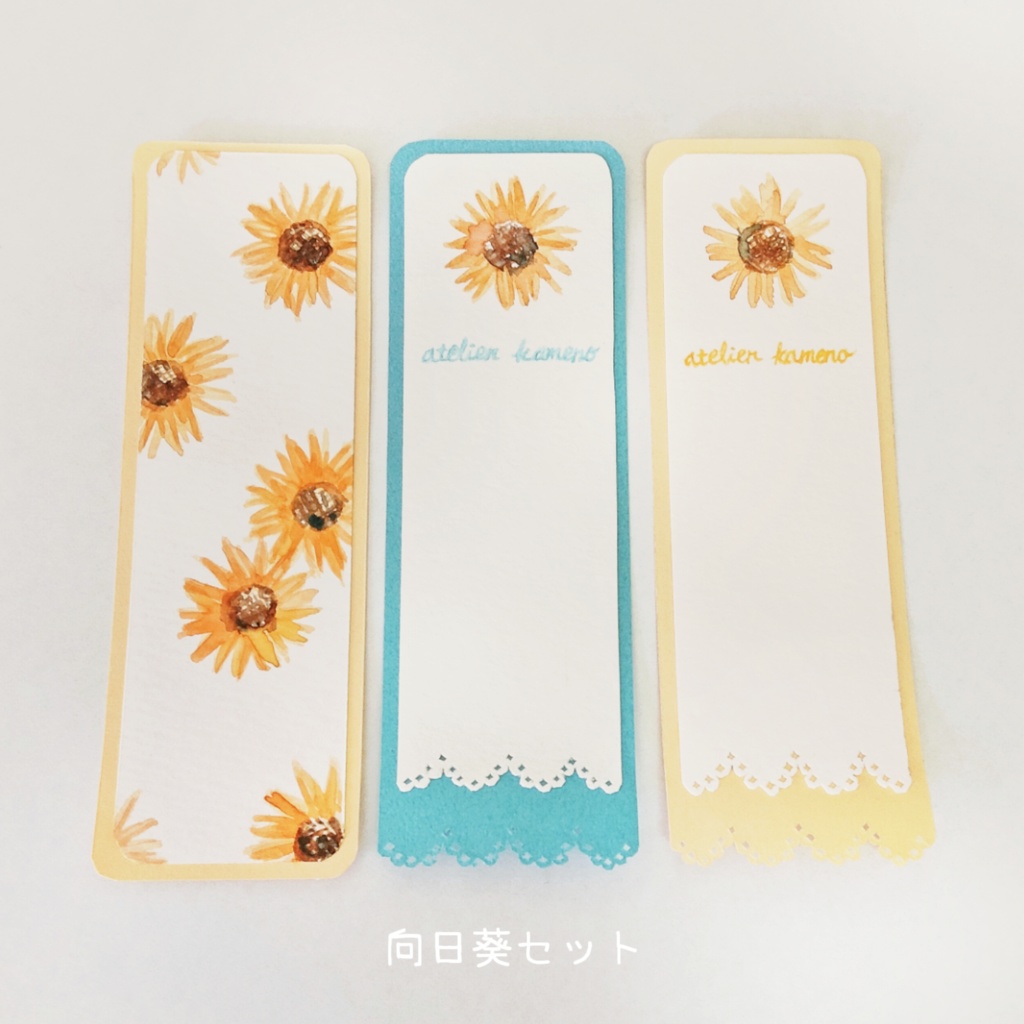 【水彩栞】3枚セット