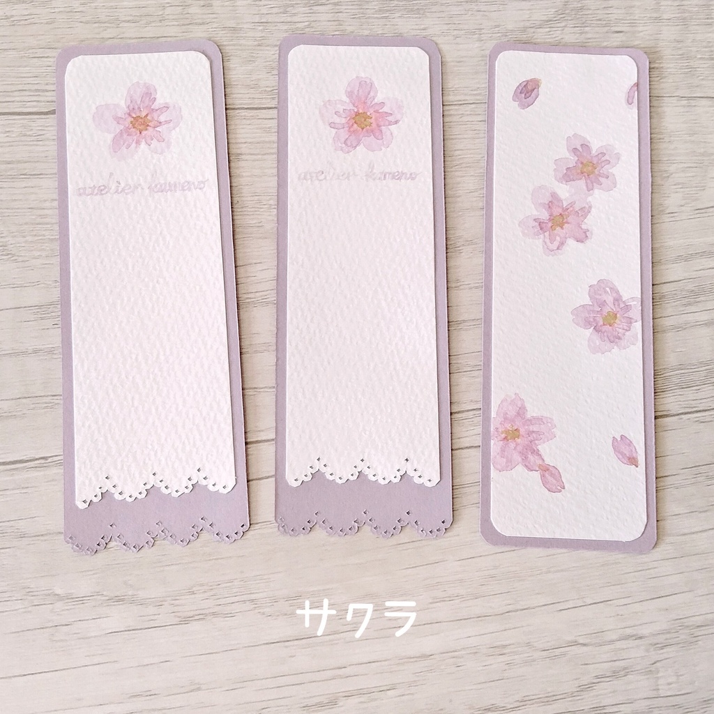 【水彩栞】3枚セット