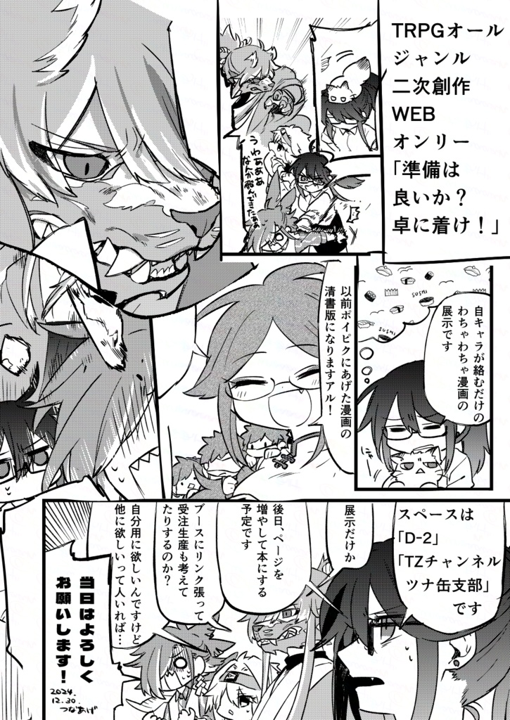 つなPCがある程度絡まらないと終わらない本