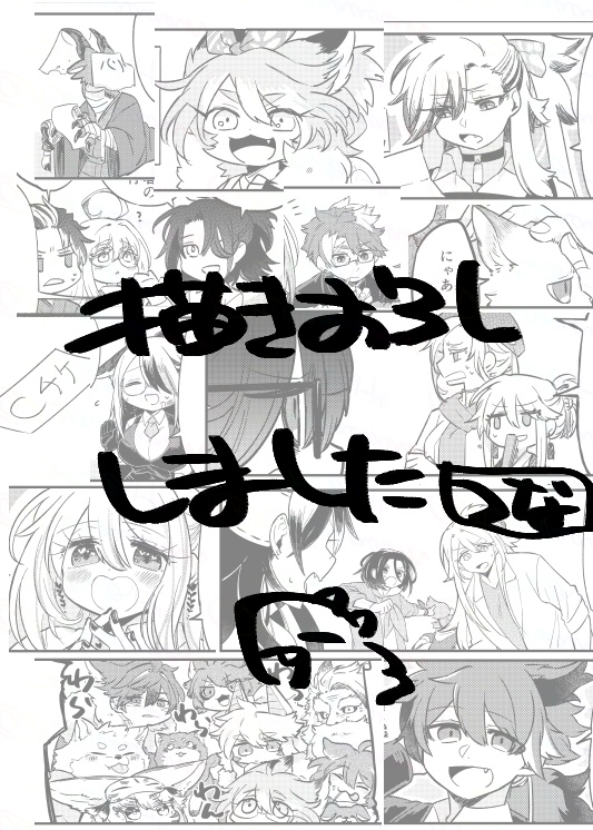 つなPCがある程度絡まらないと終わらない本