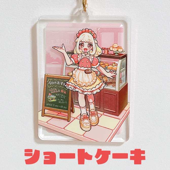 【お菓子擬人化イラスト】多層アクキー