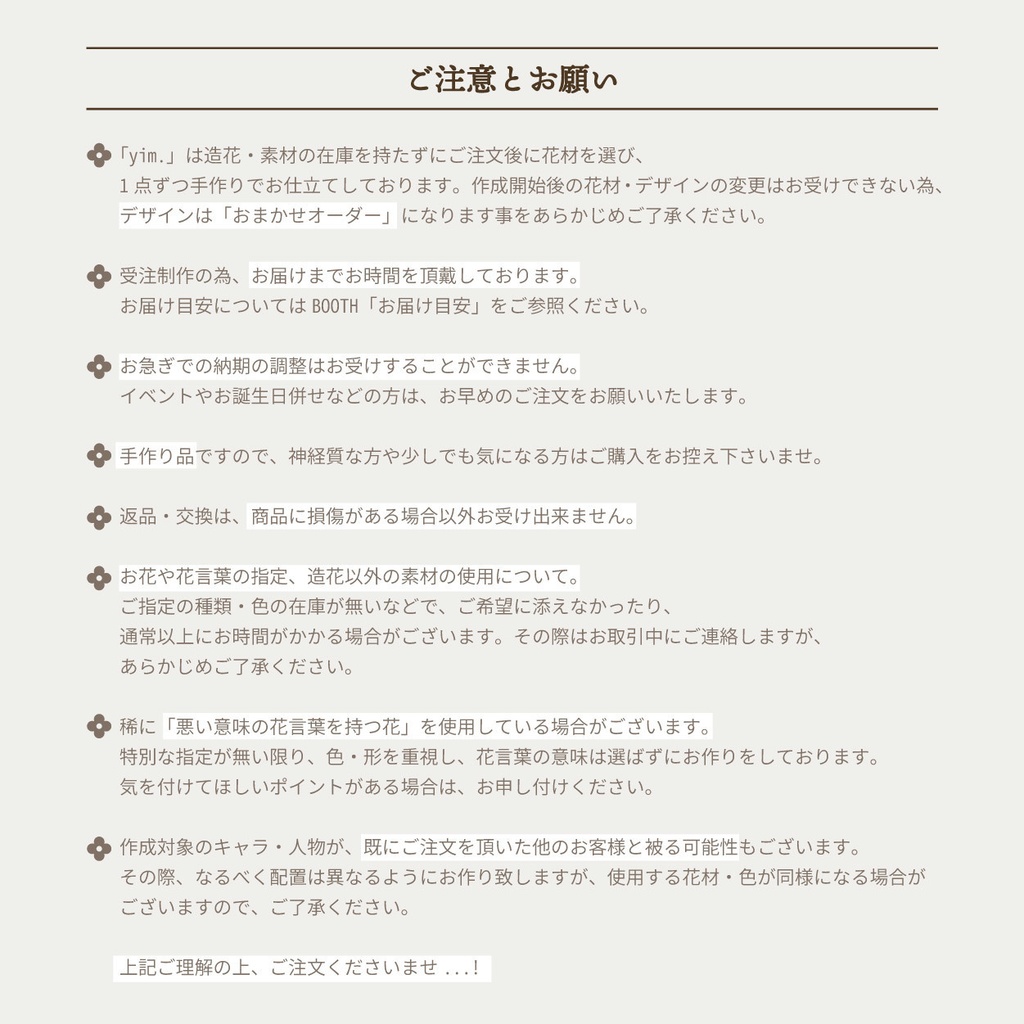 1月分受注受付|Basicブーケプラン|