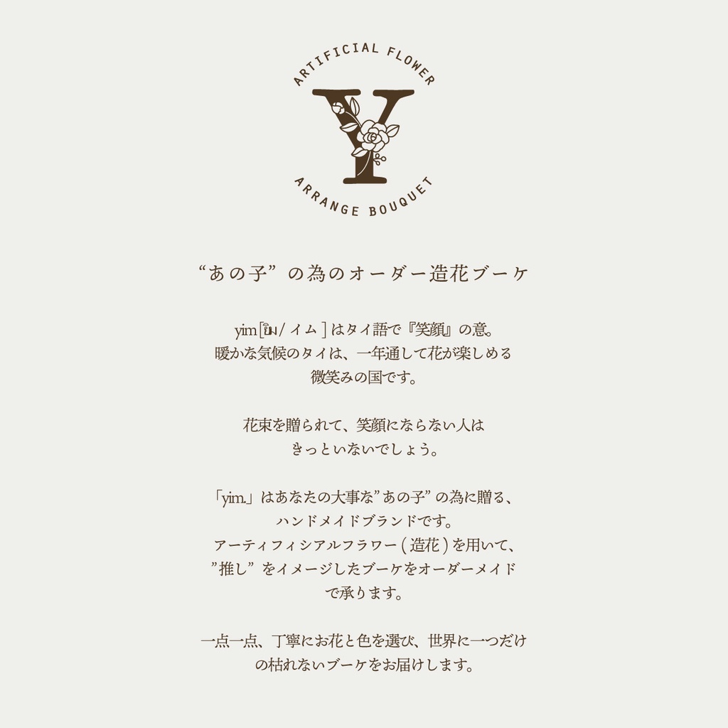 1月分受注受付|Basicブーケプラン|