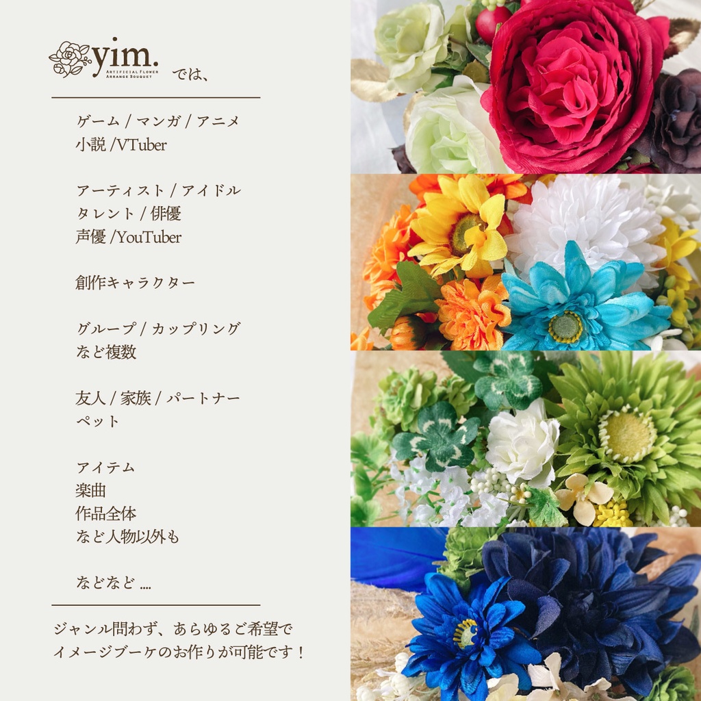 3月分受注受付|Basicブーケプラン|