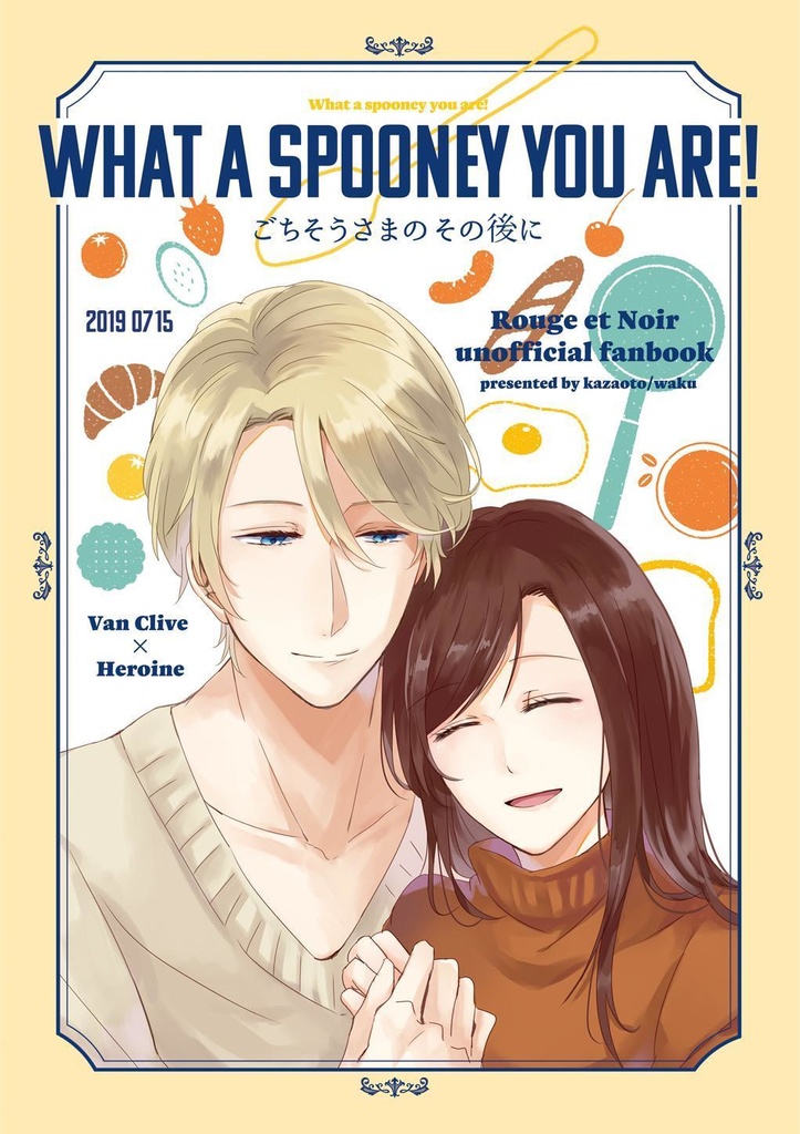 【DL】What a spooney you are!
